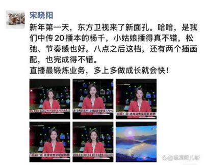 央视与卫视新生代主播崛起，00后引领新闻新时代-第1张图片-九妖电影