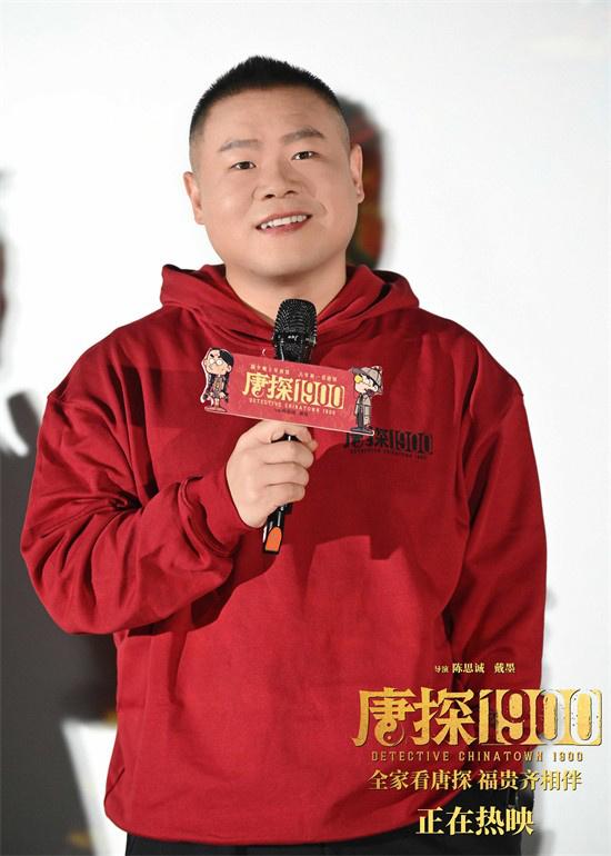 《唐探1900》总票房破28亿！魏翔揭秘金陵福事迹（唐探1名场面）-第1张图片-九妖电影