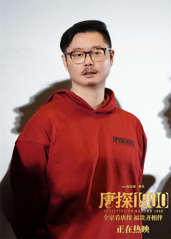 《唐探1900》总票房破28亿！魏翔揭秘金陵福事迹（唐探1名场面）-第3张图片-九妖电影