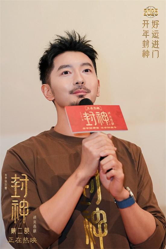 《封神第二部》票房破11亿 黄渤费翔谈角色感悟（黄渤的封神）-第9张图片-九妖电影