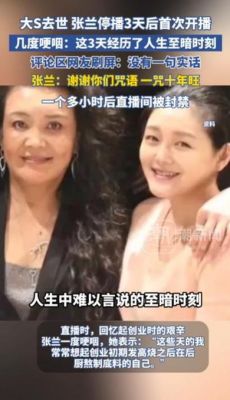 大S去世引发争议，张兰汪小菲账号被永久封禁-第1张图片-九妖电影