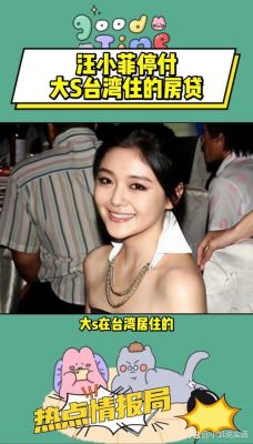 大S离世后家属聚会，姐妹情深与前夫困境交织-第1张图片-九妖电影