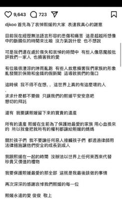 汪小菲张兰母子关系恶化，抖音封禁引发商业与亲情纠葛-第1张图片-九妖电影