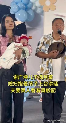 唐墩墩直播揭父亲谢广坤真相，引发网友热议与关心-第1张图片-九妖电影