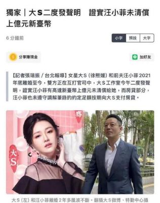 大S去世后，徐家团结一心，汪小菲母子却风波不断，关系紧张引发热议-第1张图片-九妖电影