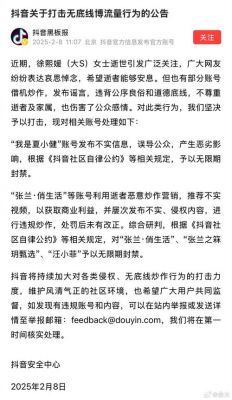麻六记品牌因抖音封禁面临重大挑战，销售与形象双重受损-第1张图片-九妖电影