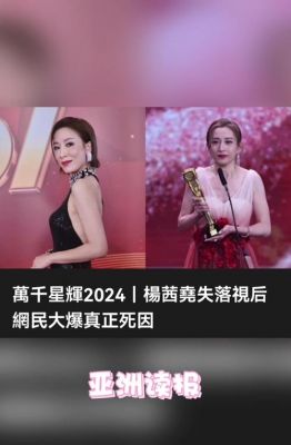 龚嘉欣事业腾飞：视后荣光与未来规划-第1张图片-九妖电影