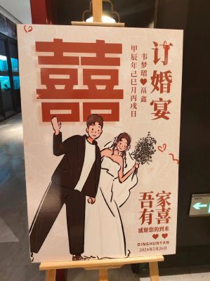 大威疑似订婚，与小威步入婚姻殿堂？传奇姐妹爱情故事引热议-第1张图片-九妖电影