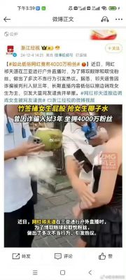 知名歌手与小20岁女网红恋情曝光，粉丝反应各异引发热议-第1张图片-九妖电影