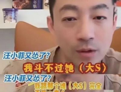 大S离世引发网络争议，前夫与现任丈夫谁更受关注？-第1张图片-九妖电影
