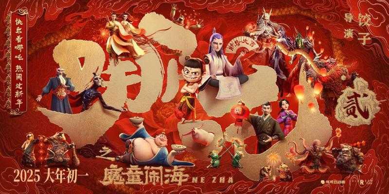 《哪吒2》冲击全球动画票房榜 全球影史榜第28位!（哪吒2的电影）-第1张图片-九妖电影