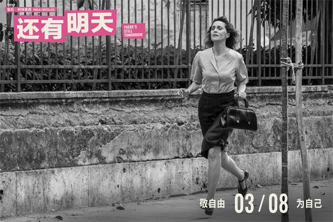 豆瓣9.1 意大利女性主义电影《还有明天》定档3.8（还有明天 歌词谐音）-第4张图片-九妖电影