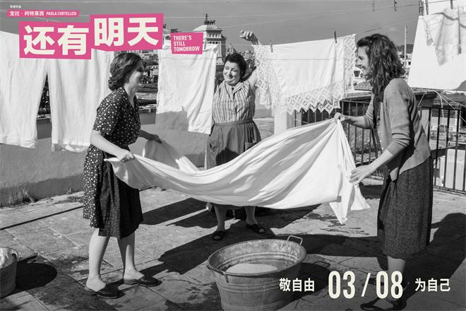豆瓣9.1 意大利女性主义电影《还有明天》定档3.8（还有明天 歌词谐音）-第3张图片-九妖电影