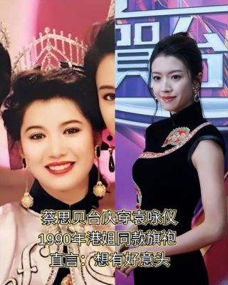陈滢重拾女神风采，性感蕾丝裙亮相慈善活动-第1张图片-九妖电影