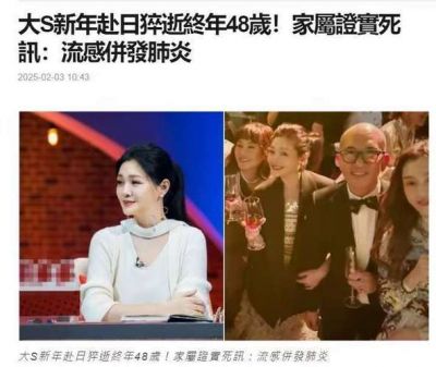 春节伤痛：多位明星离世，娱乐圈哀悼潮涌动-第1张图片-九妖电影