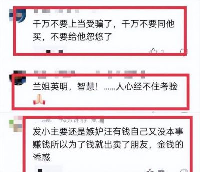 抖音封禁张兰等账号：拒绝逝者炒作，坚守网络伦理底线-第1张图片-九妖电影