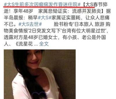 大S头七纪念日：亲友聚会追忆生前美好时光-第1张图片-九妖电影