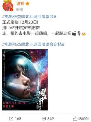 张杰演唱会现场，谢娜带留置针坚持为爱加油，爱情故事让人心动-第1张图片-九妖电影