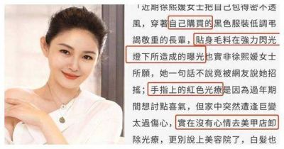 大S之死引发舆论风波，张兰炒作惹众怒-第1张图片-九妖电影
