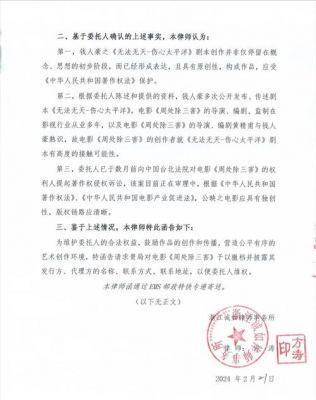 抄袭猖獗：影视圈的版权危机与解决之道-第1张图片-九妖电影