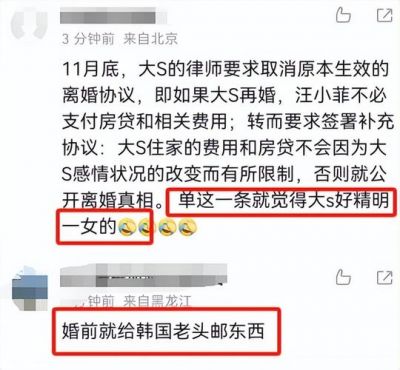 大S前婆婆与前夫因恶意炒作账号被封，背后真相揭晓-第1张图片-九妖电影