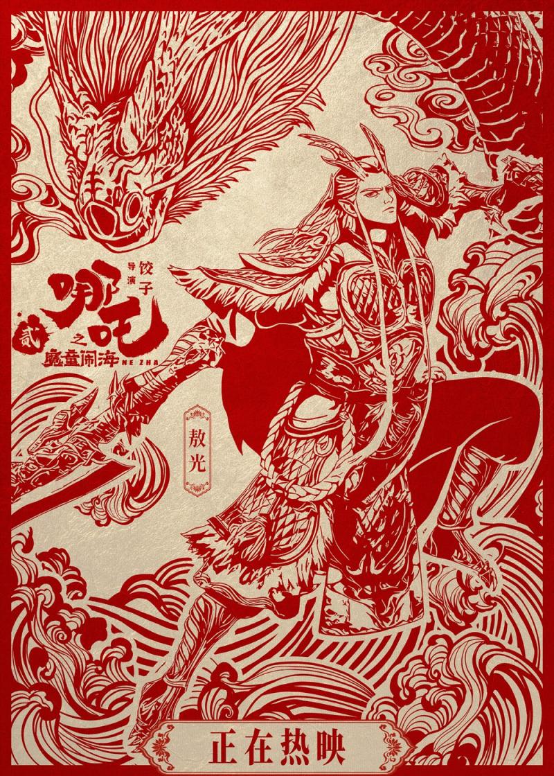 百亿补贴开启！《哪吒2》破92亿 全球榜升至24位（哪吒赔钱了吗）-第2张图片-九妖电影