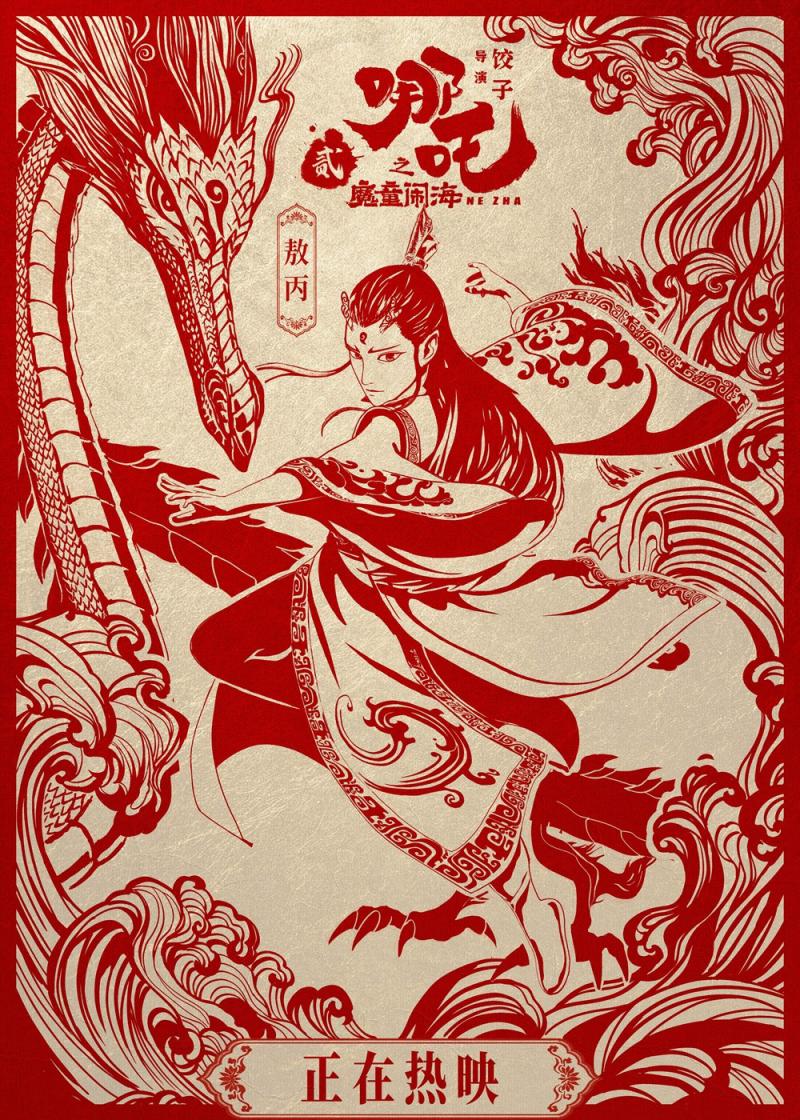 百亿补贴开启！《哪吒2》破92亿 全球榜升至24位（哪吒赔钱了吗）-第1张图片-九妖电影