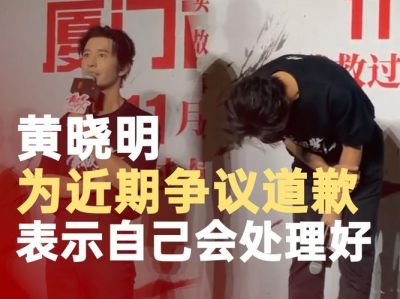 陪伴父母重温青春：黄晓明感动之旅启示我们-第1张图片-九妖电影