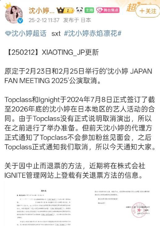 沈小婷被前公司起诉 公司曝光沈小婷身份证-第1张图片-九妖电影