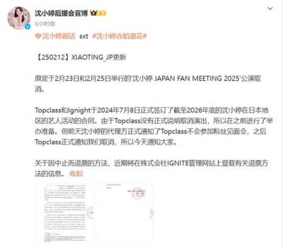 沈小婷与TOPCLASS掀风波：隐私泄露引发网友愤怒与支持-第1张图片-九妖电影