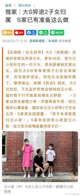 汪小菲孩子抚养权归属明确，两家人共同守护儿女未来-第1张图片-九妖电影