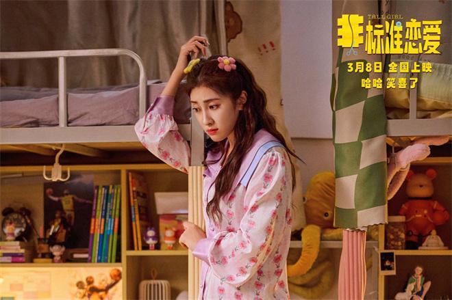 《非标准恋爱》定档3.8 管乐小婉演绎恋爱成长故事（非标准问题指什么）-第2张图片-九妖电影