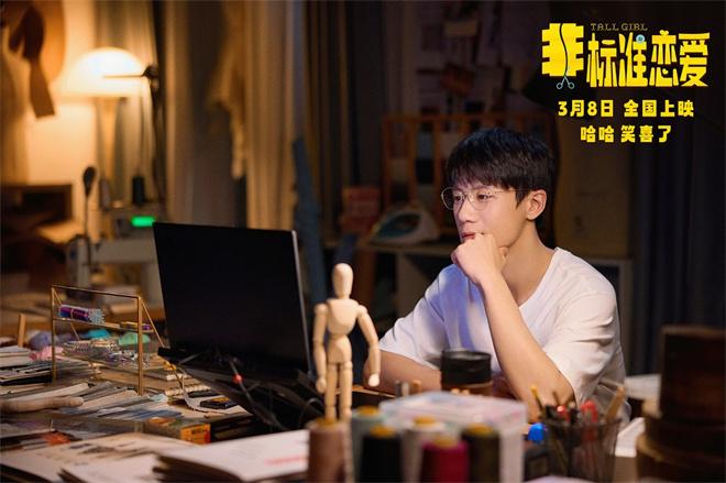 《非标准恋爱》定档3.8 管乐小婉演绎恋爱成长故事（非标准问题指什么）-第3张图片-九妖电影