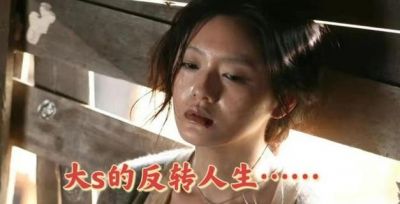 大S母亲宣战汪小菲，监护权与情感危机引发舆论风暴-第1张图片-九妖电影