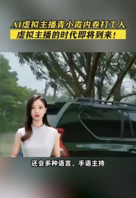缅怀虹云：声音与情感的传奇播音员永存记忆-第1张图片-九妖电影