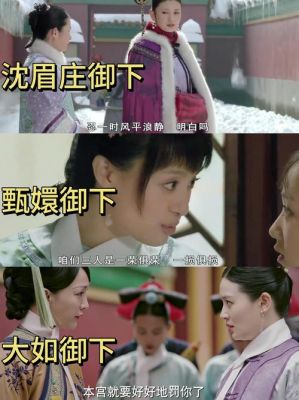 劣迹艺人原则揭秘：崔漫莉被删《甄嬛传》戏份背后的权力游戏-第1张图片-九妖电影