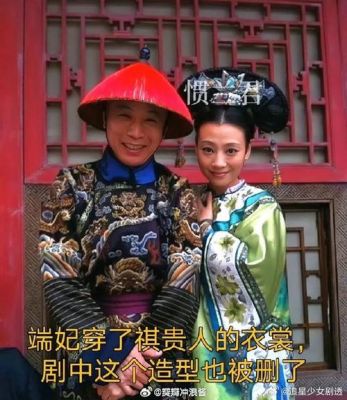 《甄嬛传》余莺儿戏份被删，崔漫莉无证酒驾谎言引发争议-第1张图片-九妖电影