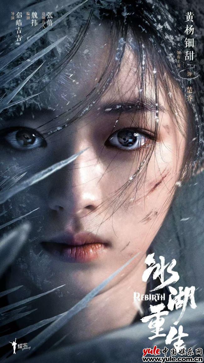 17岁黄杨钿甜“小炮仗”开门红 《五福临门》灵动少女稳稳上桌（黄杨钿甜个人资料简介(身高/生日/年龄)）-第11张图片-九妖电影