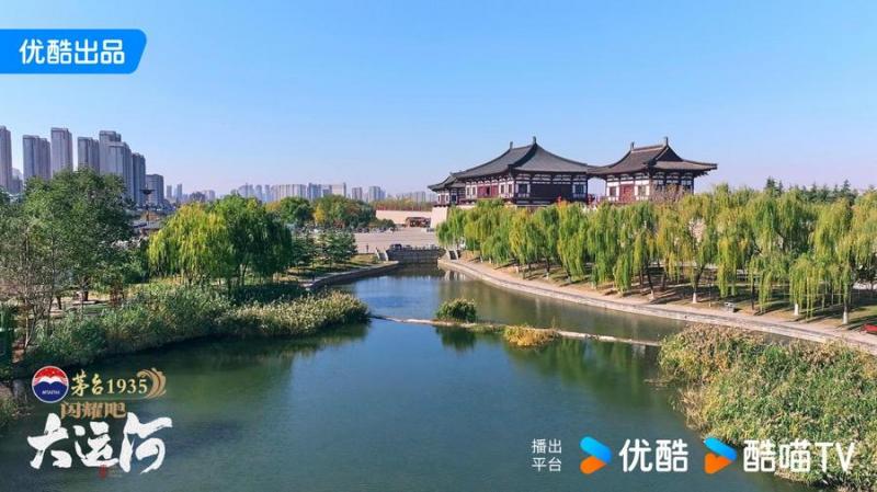 “走运团”寻迹洛阳开封，聆听盛世古都在大运河畔的回响（洛阳开封五日游）-第3张图片-九妖电影