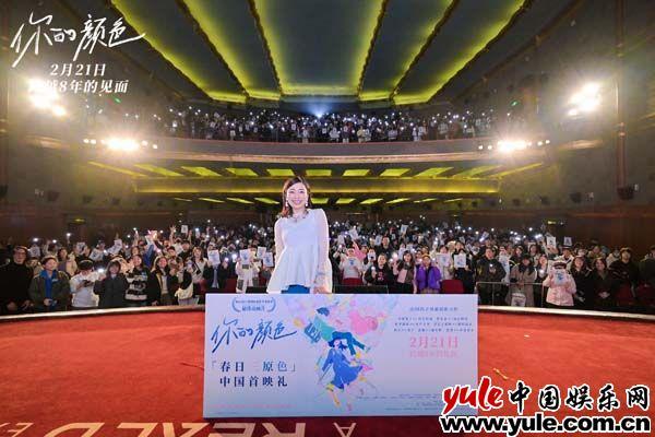 《你的颜色》中国首映礼举行 山田尚子现身点亮春日治愈色（你的颜色是?）-第3张图片-九妖电影