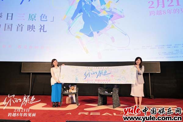 《你的颜色》中国首映礼举行 山田尚子现身点亮春日治愈色（你的颜色是?）-第8张图片-九妖电影
