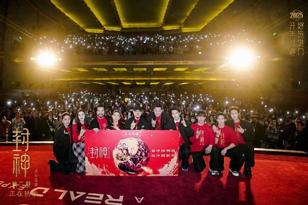 《封神第二部》上海路演 主创整活还原片中名场面和观众欢乐过春节(封神 上映)-第1张图片-九妖电影 《封神第二部》上海路演 主创整活还原片中名场面和观众欢乐过春节(封神 上映)-第1张图片-九妖电影