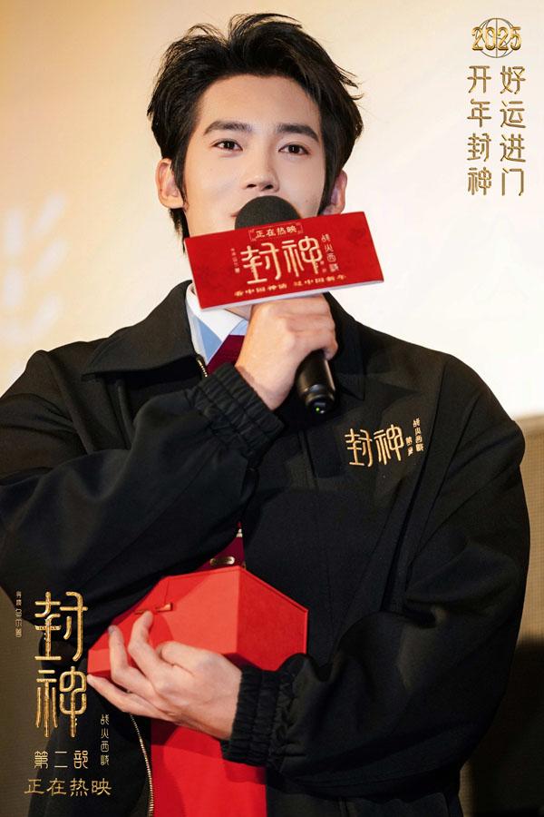 《封神第二部》上海路演 主创整活还原片中名场面和观众欢乐过春节(封神 上映)-第5张图片-九妖电影 《封神第二部》上海路演 主创整活还原片中名场面和观众欢乐过春节(封神 上映)-第5张图片-九妖电影