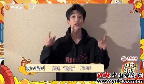 《小芒年礼节—2025芒果黏黏会》：这个年味很有梗！（芒果小年夜众星造型）-第3张图片-九妖电影