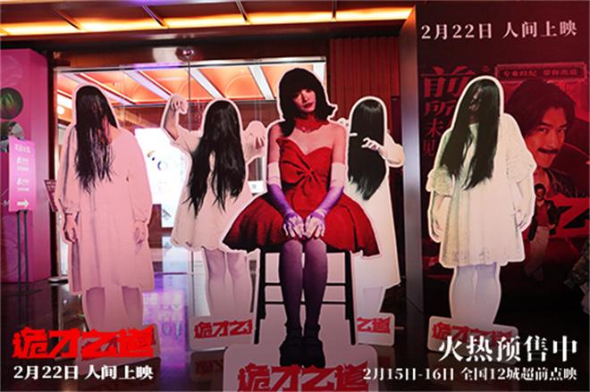 做鬼也好累！陈柏霖张榕容王净《诡才之道》首映（陈柏霖台湾电视剧）-第3张图片-九妖电影