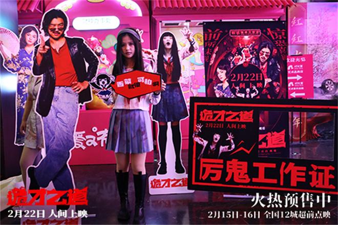做鬼也好累！陈柏霖张榕容王净《诡才之道》首映（陈柏霖台湾电视剧）-第1张图片-九妖电影