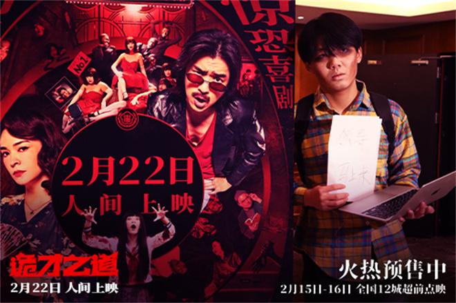 做鬼也好累！陈柏霖张榕容王净《诡才之道》首映（陈柏霖台湾电视剧）-第2张图片-九妖电影