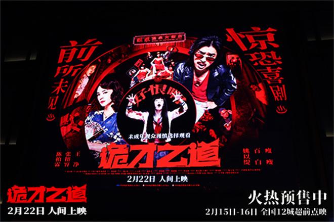 做鬼也好累！陈柏霖张榕容王净《诡才之道》首映（陈柏霖台湾电视剧）-第5张图片-九妖电影