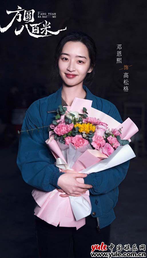 《方圆八百米》杀青 许凯丁勇岱邓恩熙演绎命运裹挟下的挣扎与救赎（方圆100米什么意思）-第4张图片-九妖电影