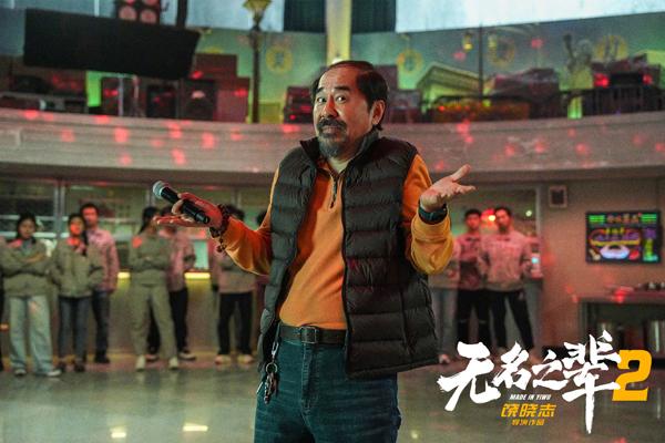 《无名之辈2》官宣第二部第三部 三线叙事交织扩展小人物宇宙(无名之辈两个结局)-第3张图片-九妖电影 《无名之辈2》官宣第二部第三部 三线叙事交织扩展小人物宇宙(无名之辈两个结局)-第3张图片-九妖电影